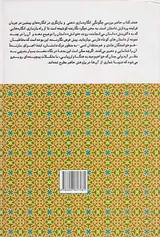 شناخت نگری در ادبیات داستانی8(رویکردی زبان شناختی)